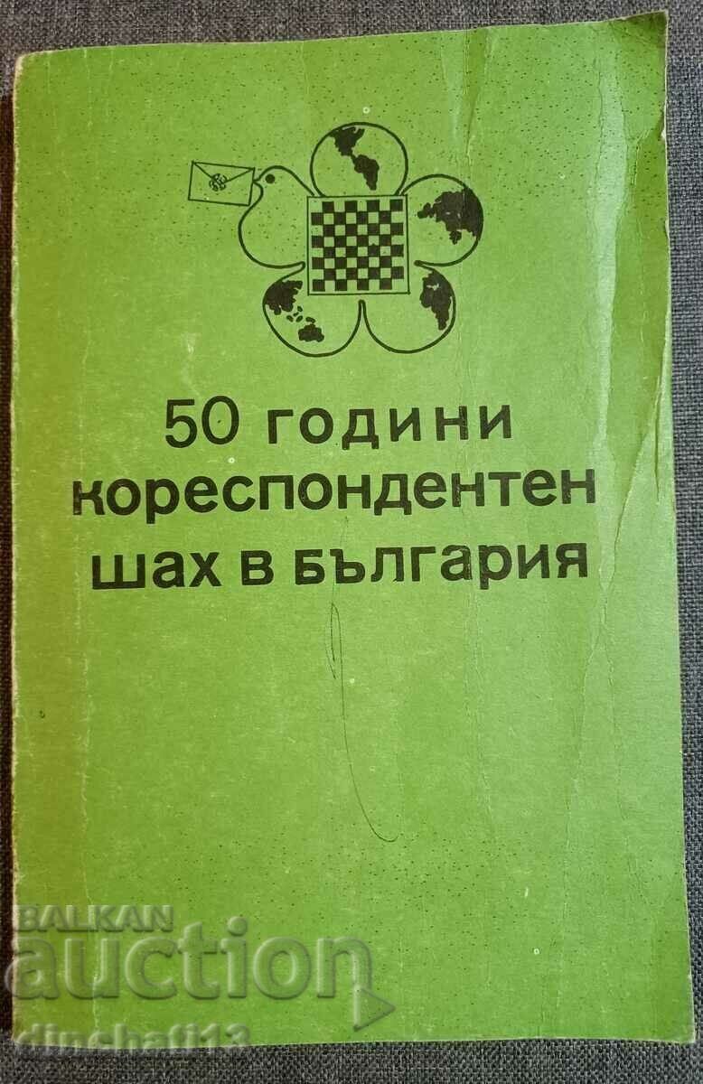 50 de ani de șah prin corespondență în Bulgaria