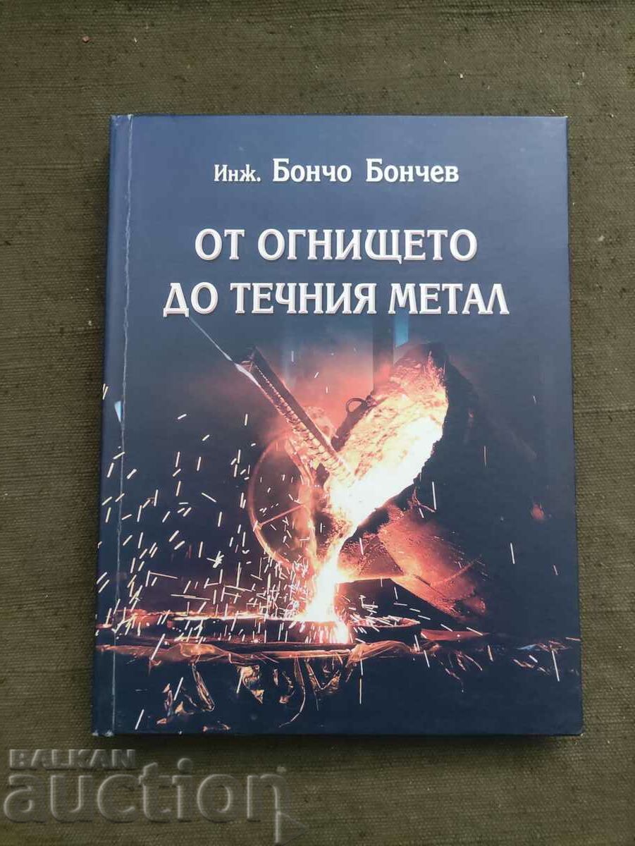 From the hearth to the liquid metal. Boncho Bonchev (with autograph)