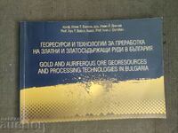 Georesources and technologies for gold and gold ore processing