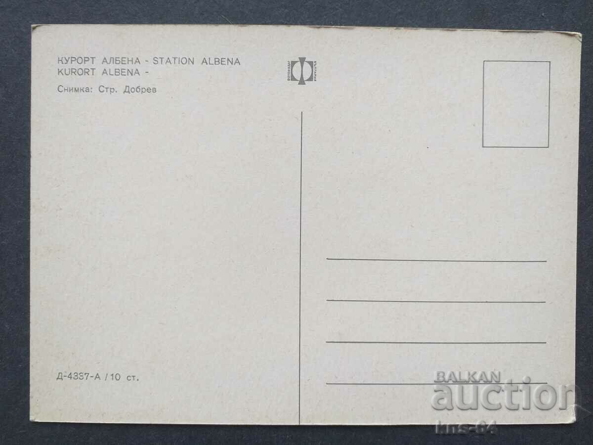 Albena με τιμή 0.60 BGN | € 0.31 Albena με τιμή 0.60 BGN | € 0.31