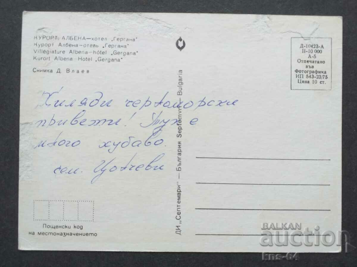 Albena με τιμή 0.50 BGN | € 0.26