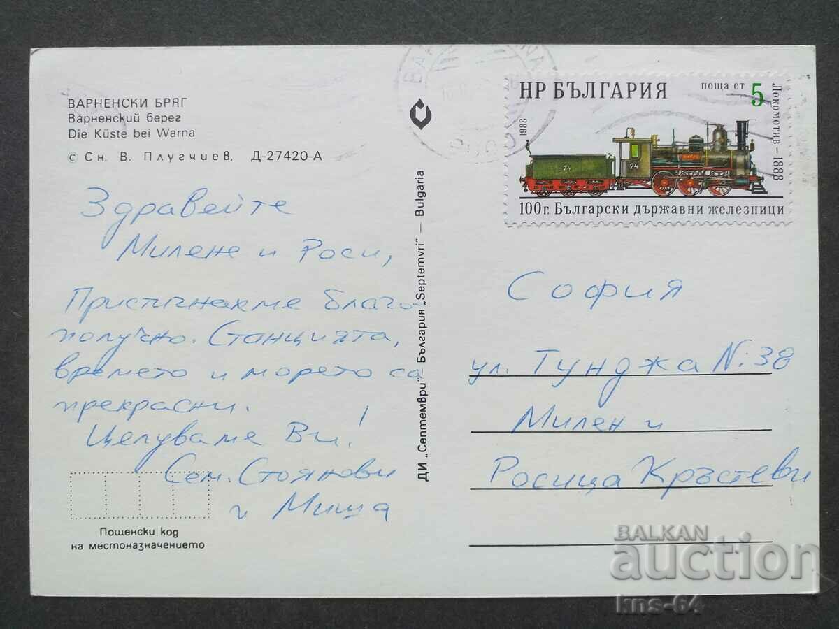 Varna beach with price 0.60 BGN | € 0.31 Varna beach with price 0.60 BGN | € 0.31