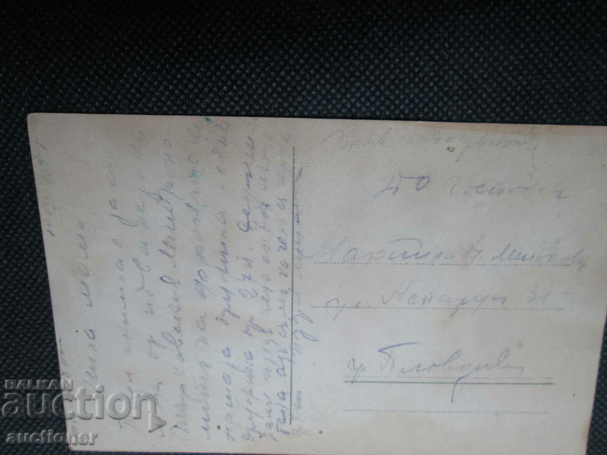 Auction OLD PHOTO METROPOLITAN OF TURNOV Auction OLD PHOTO METROPOLITAN OF TURNOV