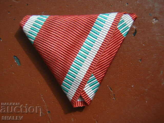 Ribbon for the "Red Cross-for Appreciation" medal 1918 / 1929. with price 61.89 BGN | € 31.64 Ribbon for the "Red Cross-for Appreciation" medal 1918 / 1929. with price 61.89 BGN | € 31.64