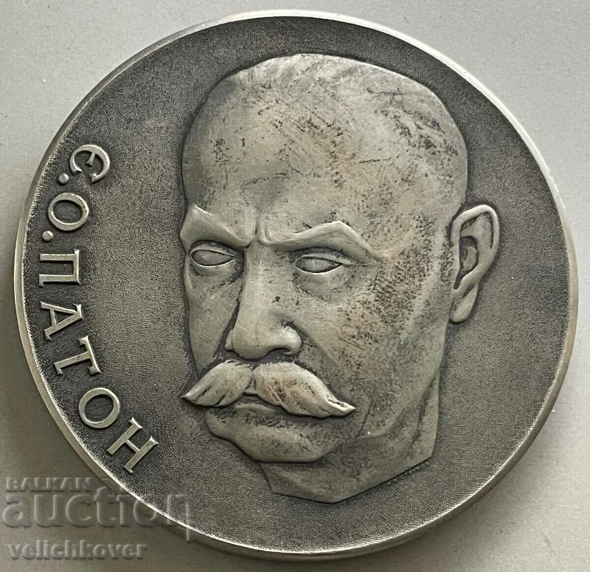 33652 USSR plaque Ukrainian Academy of Sciences E.O. Patton