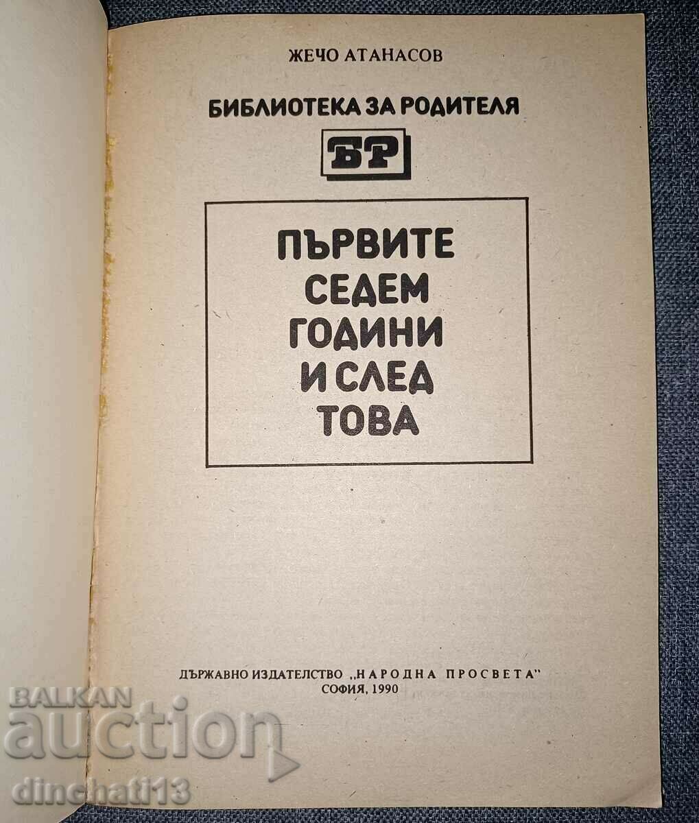 The first seven years and after: Zhecho Atanasov with price 4.00 BGN | € 2.05
