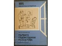 Първите седем години и след това: Жечо Атанасов