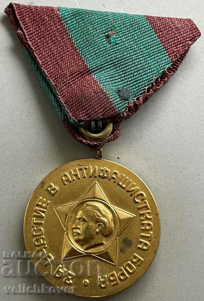 33663 Bulgaria Medal for Participation in the Anti-Fascist Struggle with price 12.00 BGN | € 6.14