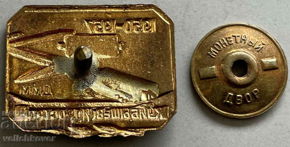 33669 USSR construction sign Kuibyshev Hydrostroy 1957. with price 50.00 BGN | € 25.56 33669 USSR construction sign Kuibyshev Hydrostroy 1957. with price 50.00 BGN | € 25.56