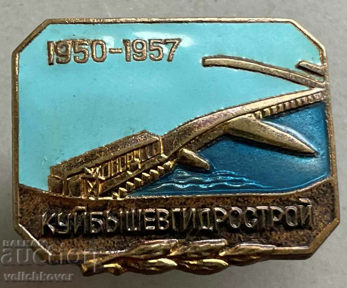 33669 USSR construction sign Kuibyshev Hydrostroy 1957.