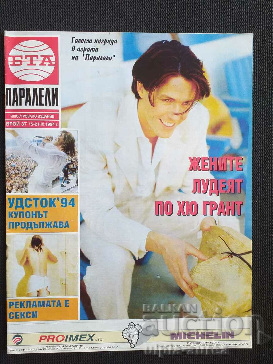 BTA PARALLELS 1994