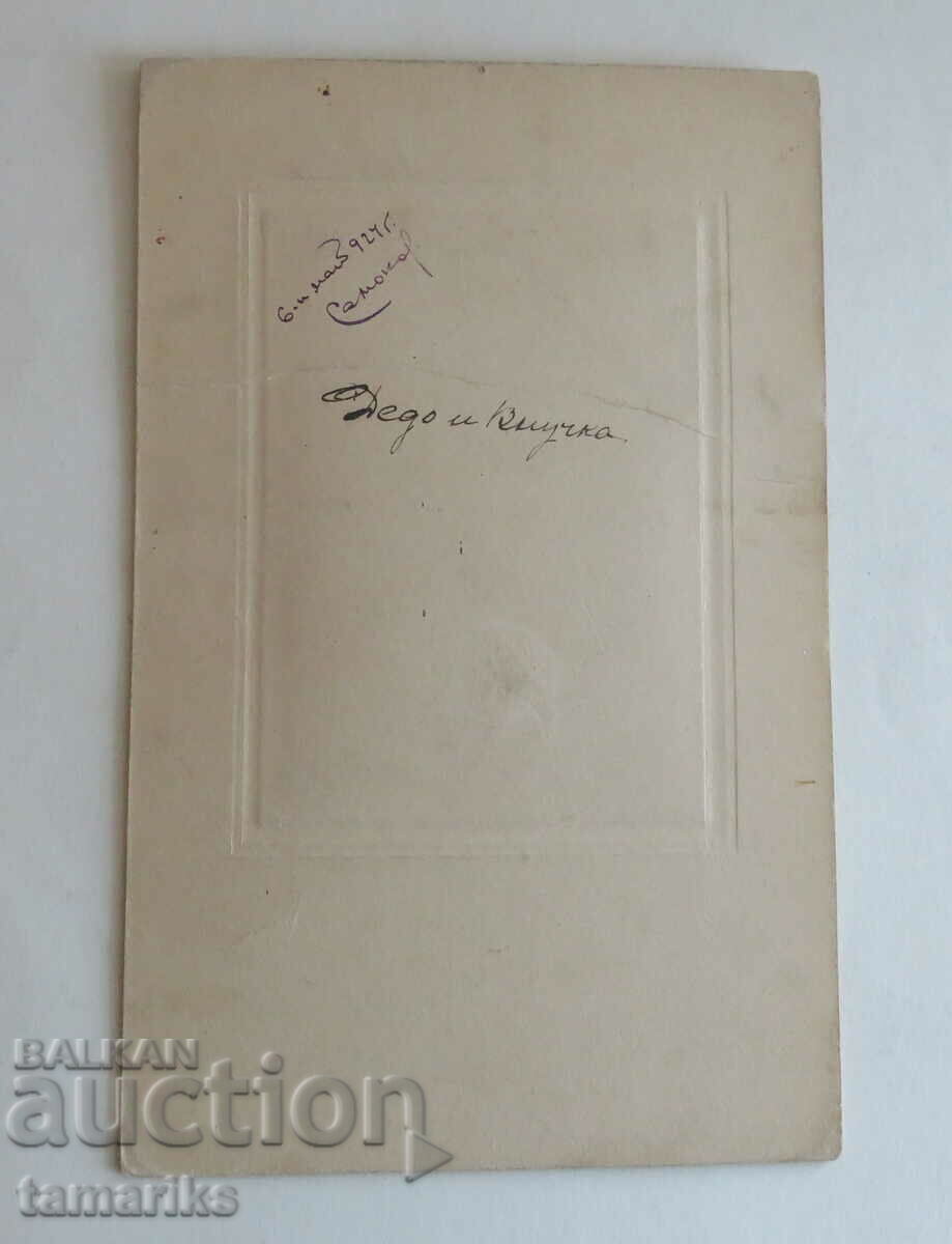 OLD PHOTO ON HARD BASE 1924 with price 12.00 BGN | € 6.14