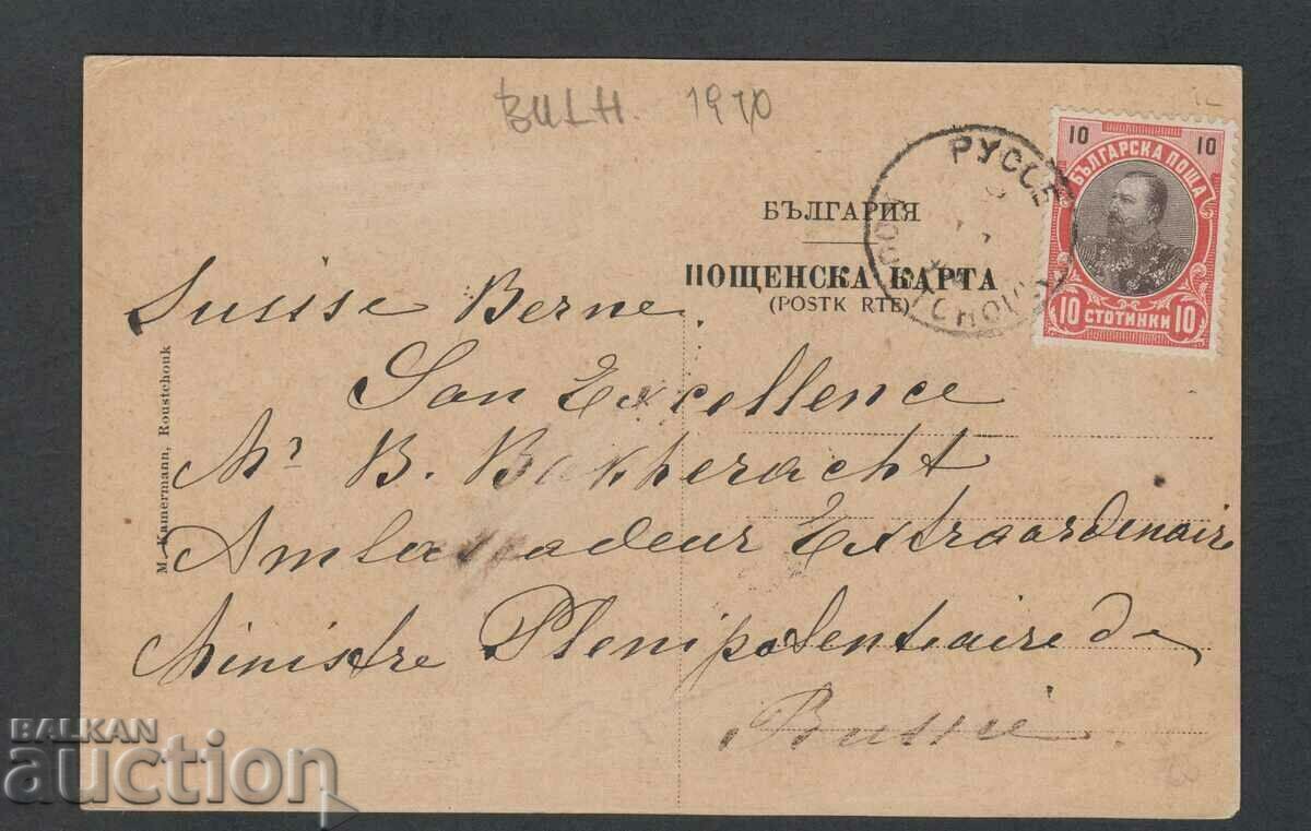 Τέχνασμα. Καρτ ποστάλ. με τιμή 29.10 BGN | € 14.88 Τέχνασμα. Καρτ ποστάλ. με τιμή 29.10 BGN | € 14.88