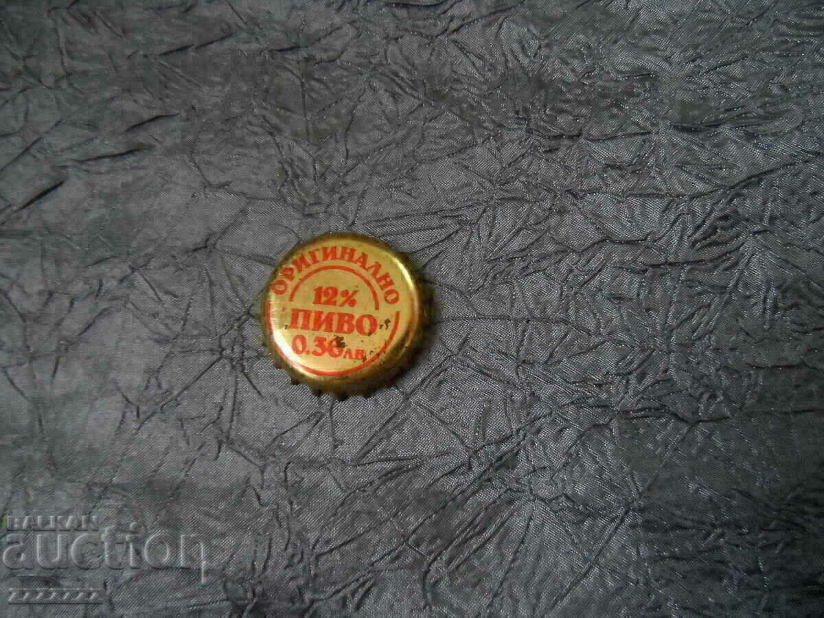 cap original beer 12% (BGN 0.36)