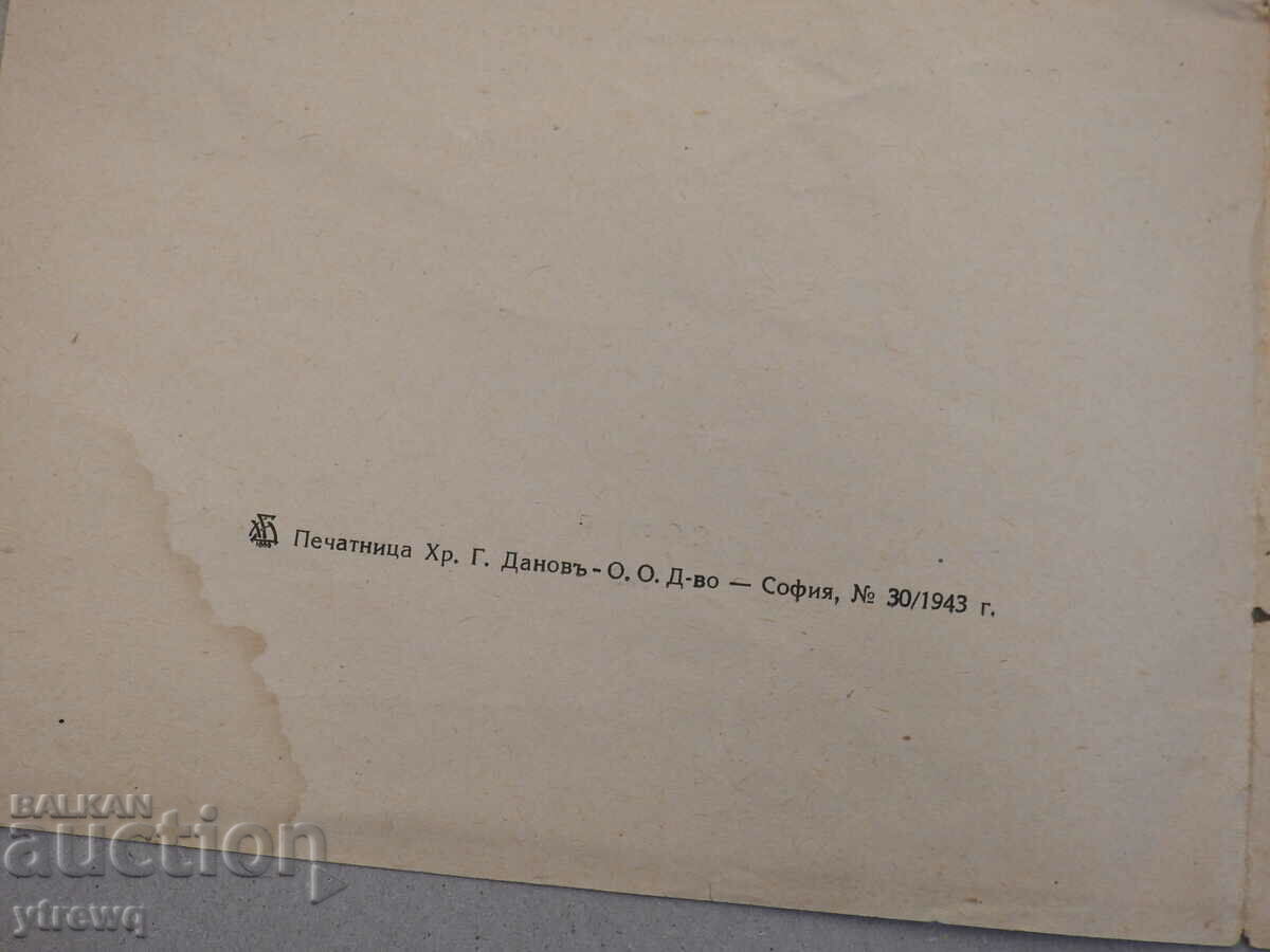 Auction Treatment of anemia with Fercupar, 1943 leaflet Auction Treatment of anemia with Fercupar, 1943 leaflet