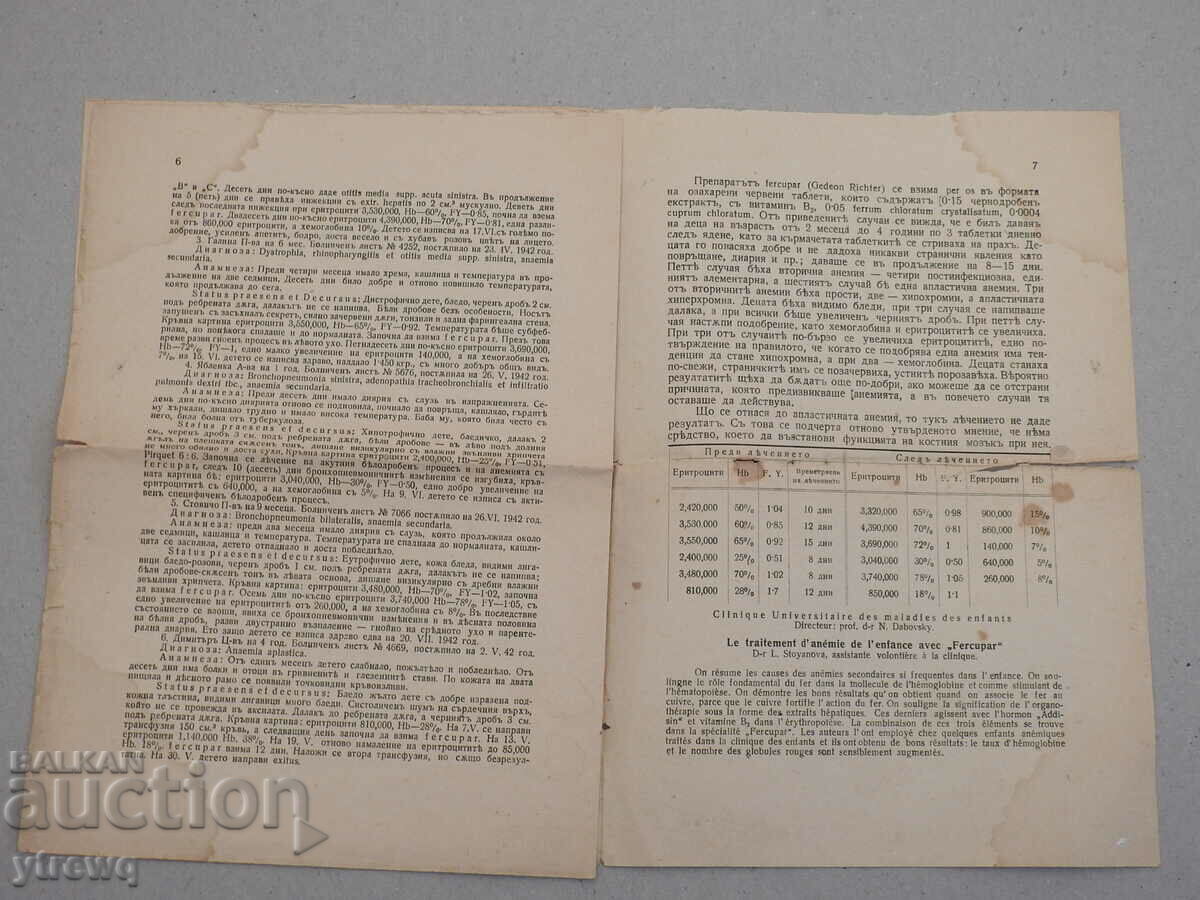 Delivery of Treatment of anemia with Fercupar, 1943 leaflet Delivery of Treatment of anemia with Fercupar, 1943 leaflet