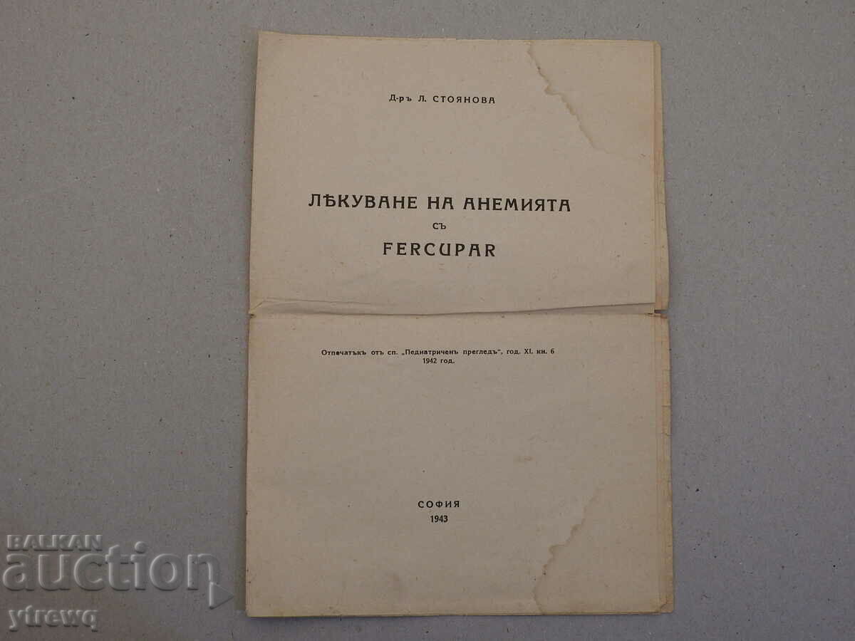 Treatment of anemia with Fercupar, 1943 leaflet