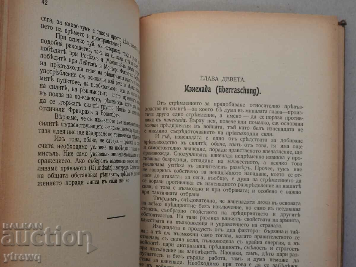 Delivery of Theory of the Great War - General Clausewitz Volume 1, 1910 Delivery of Theory of the Great War - General Clausewitz Volume 1, 1910