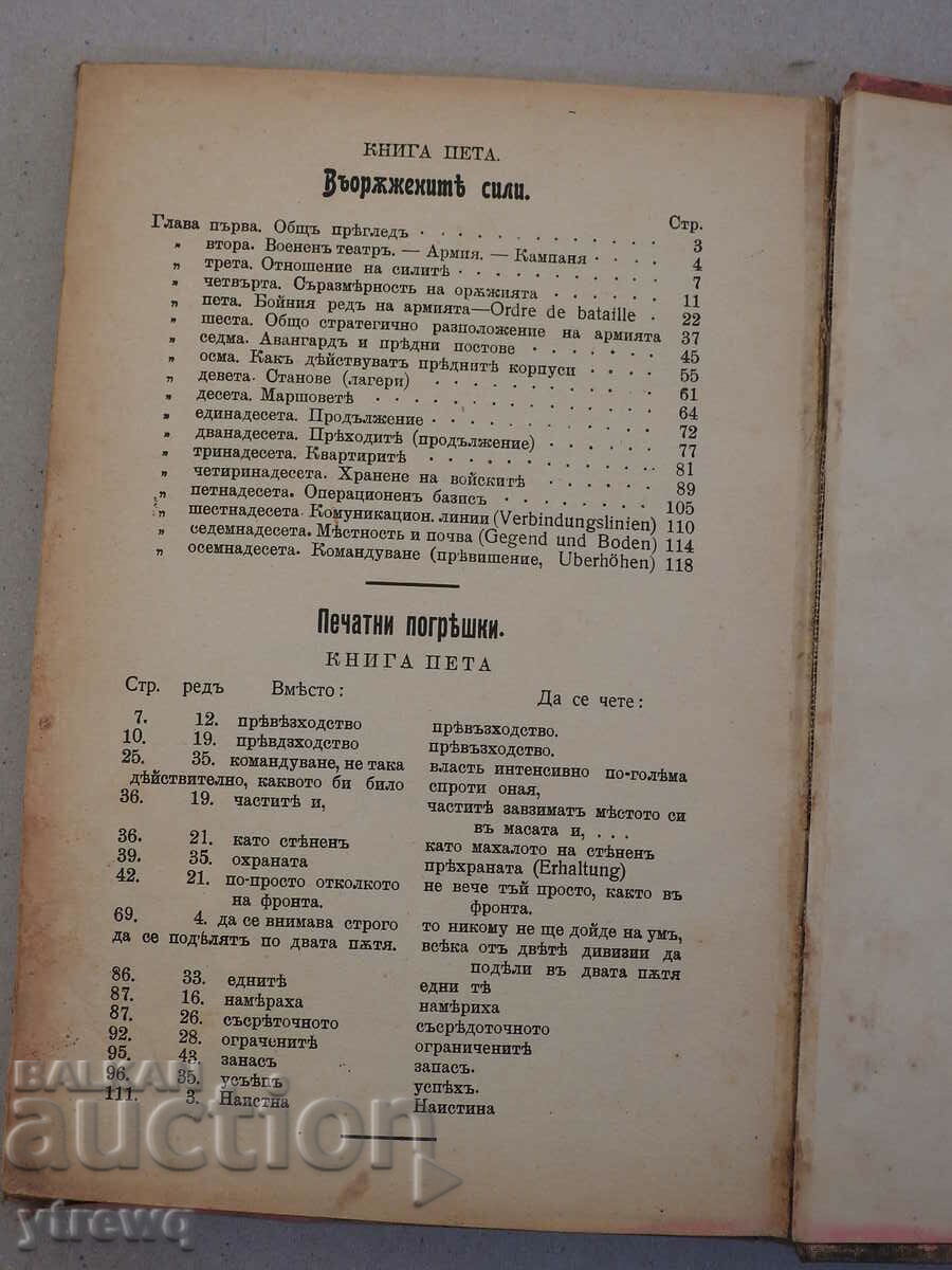 Theory of the Great War - General Clausewitz Volume 1, 1910 - 6 Theory of the Great War - General Clausewitz Volume 1, 1910 - 6