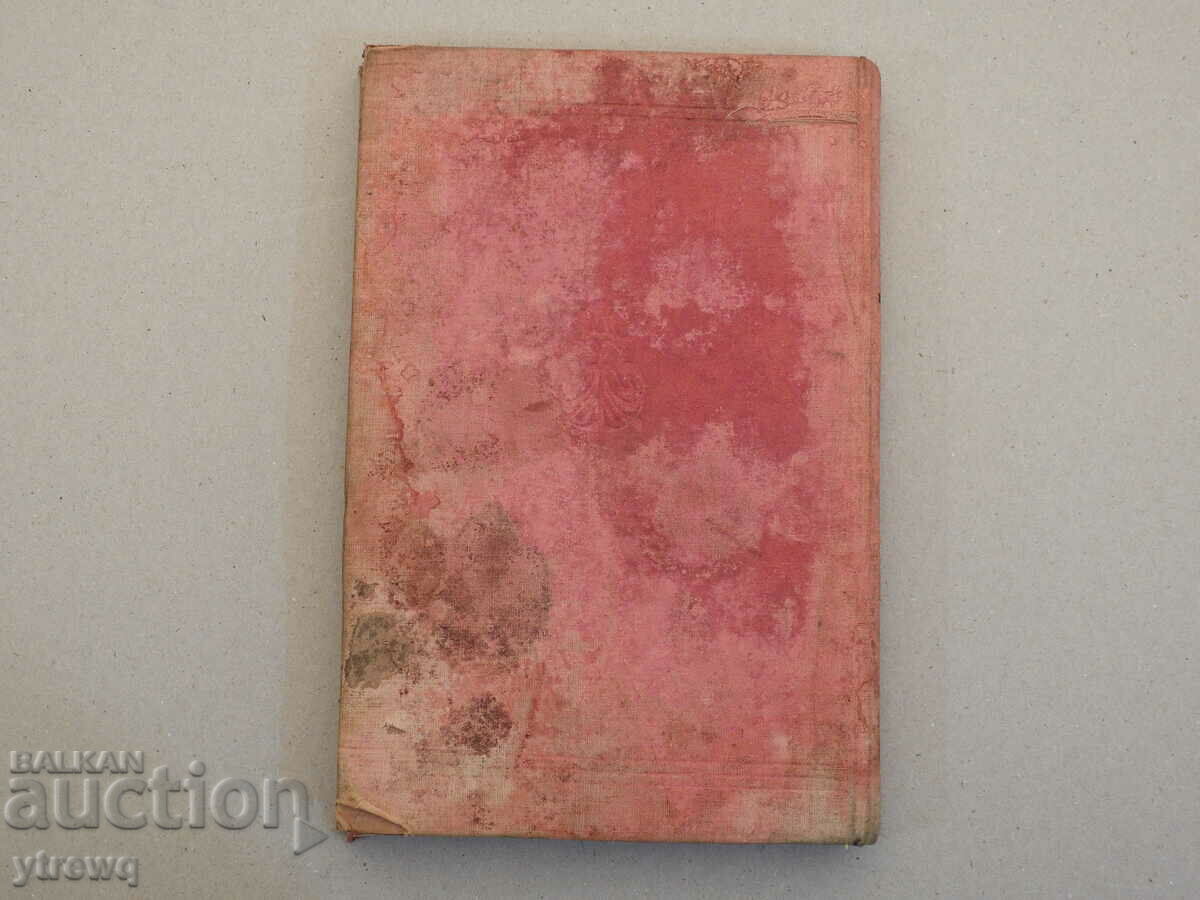 Theory of the Great War - General Clausewitz Volume 1, 1910 - 7 Theory of the Great War - General Clausewitz Volume 1, 1910 - 7