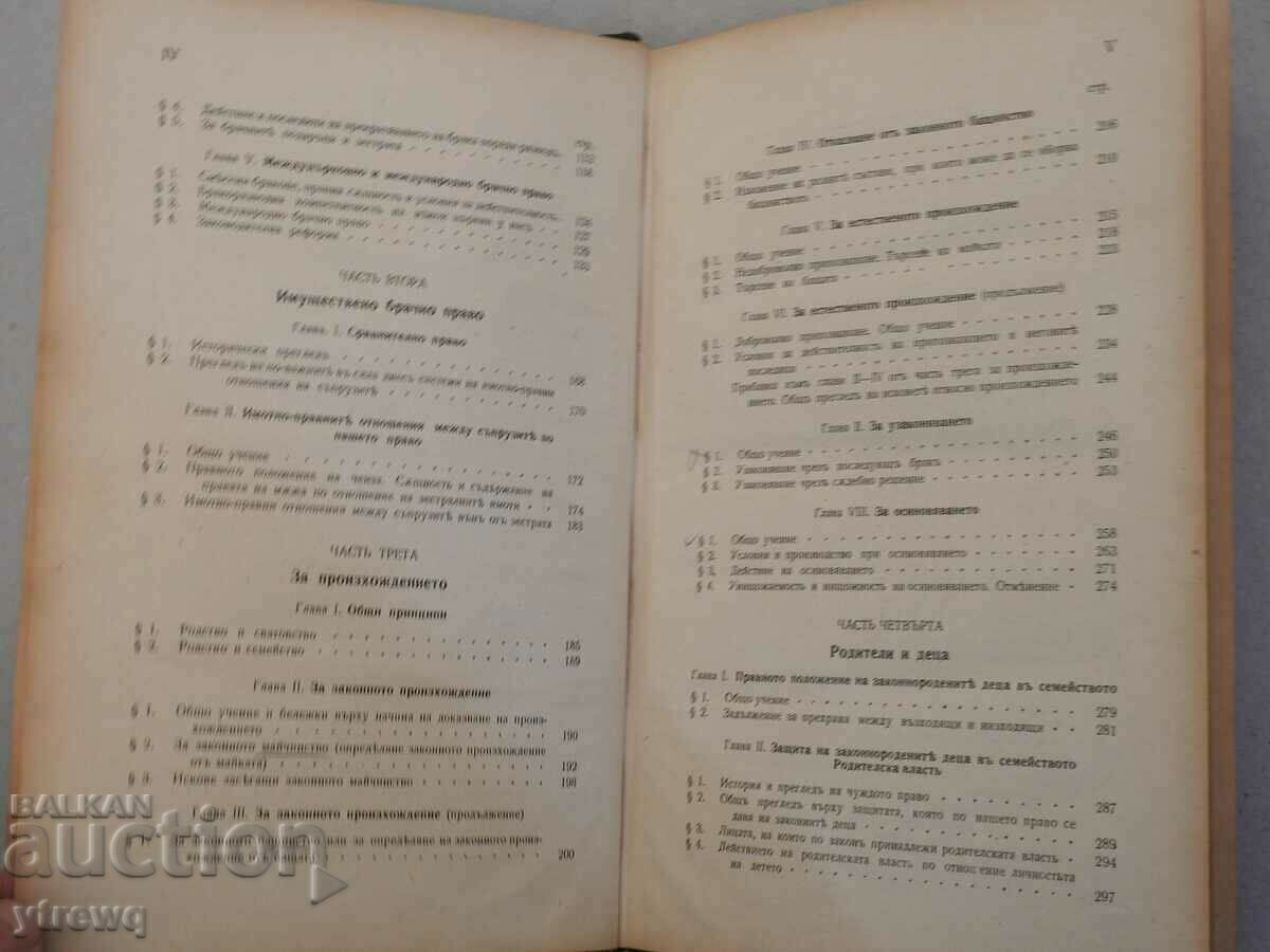 Auction Course in Bulgarian Civil Law Volume 2 Lyuben Dikov 1941 Auction Course in Bulgarian Civil Law Volume 2 Lyuben Dikov 1941