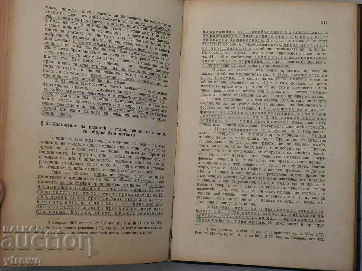 Course in Bulgarian Civil Law Volume 2 Lyuben Dikov 1941 - 5 Course in Bulgarian Civil Law Volume 2 Lyuben Dikov 1941 - 5