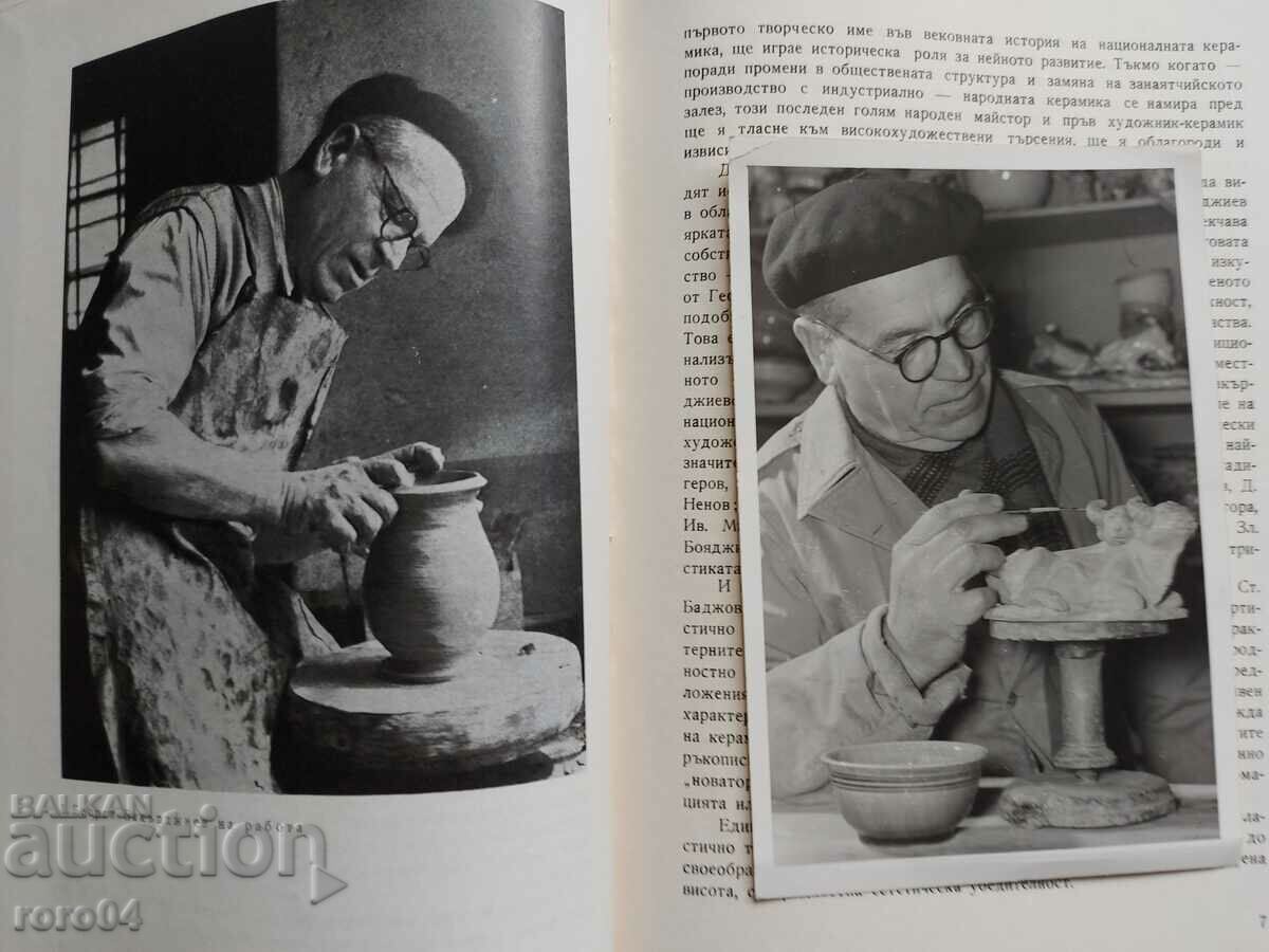 Delivery of GEORGI BAKERDJIEV Delivery of GEORGI BAKERDJIEV