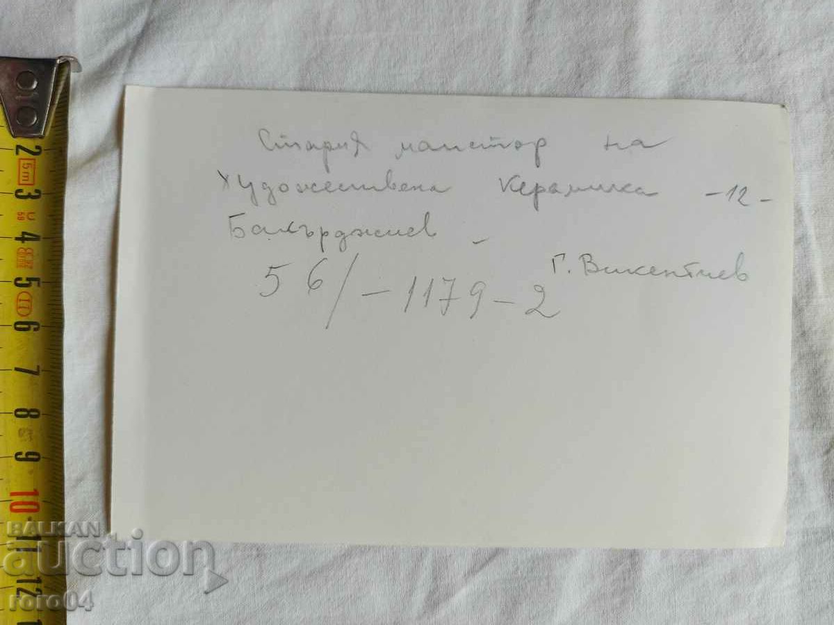 GEORGI BAKERDJIEV - 7 GEORGI BAKERDJIEV - 7