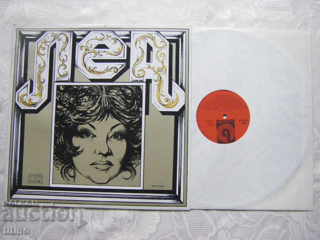 VTA 10412 - Lea Ivanova with price 60.00 BGN | € 30.68 VTA 10412 - Lea Ivanova with price 60.00 BGN | € 30.68