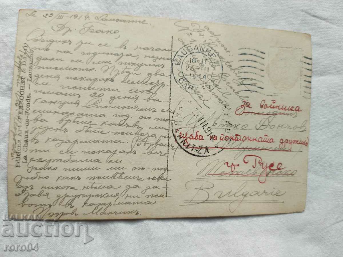 PLANE - BOATS - SHIP - WW I - 5