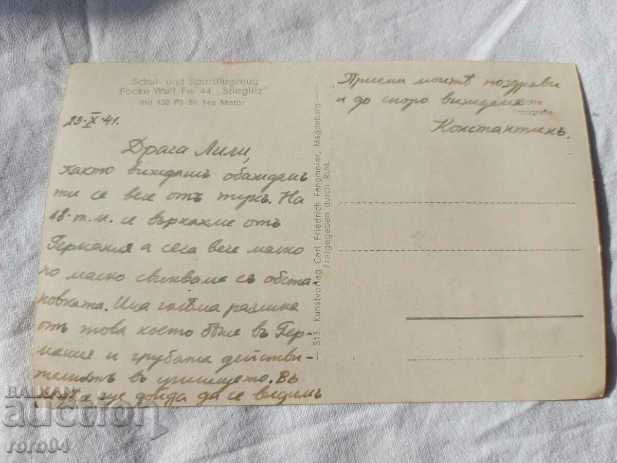 PLANE - PILOT - SWASTIK - WW II - 5 PLANE - PILOT - SWASTIK - WW II - 5