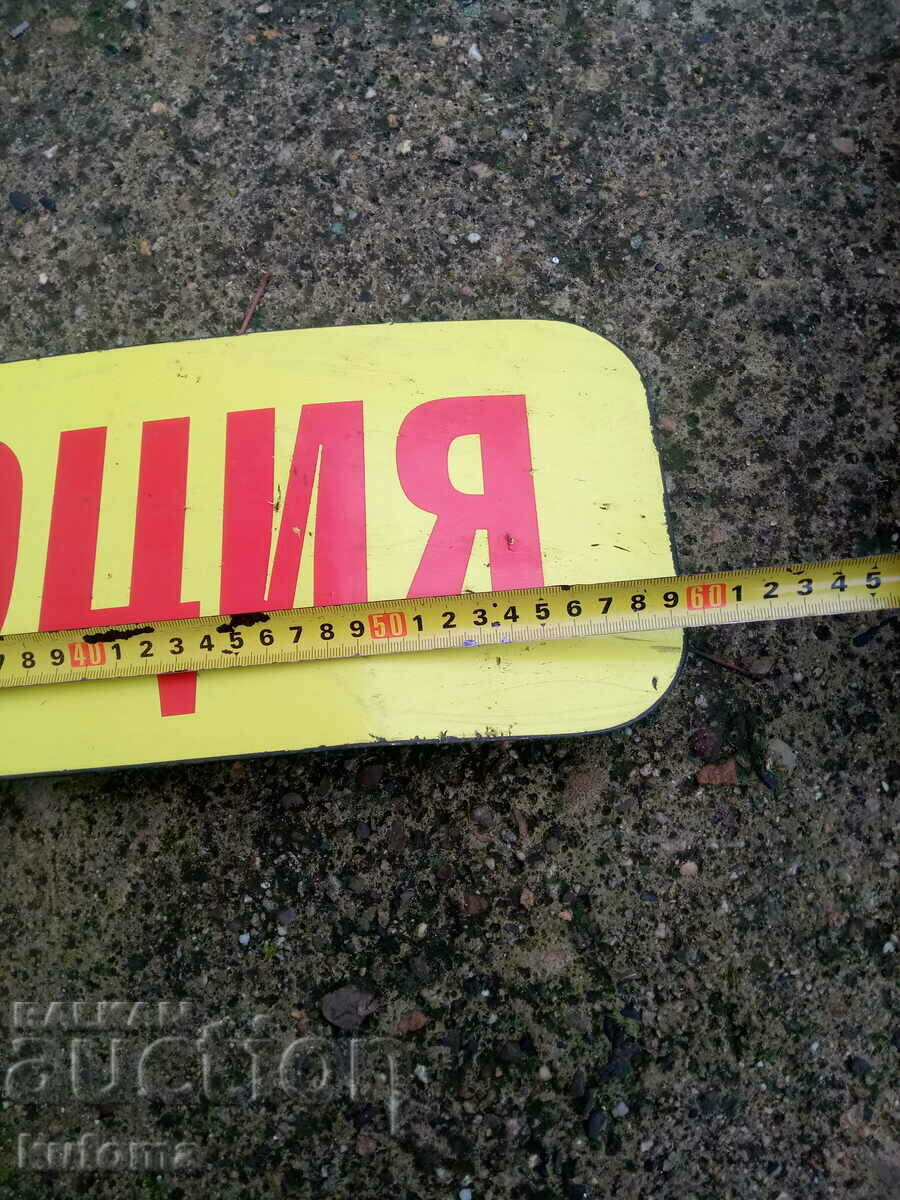 placă cu preț 14.99 BGN | € 7.66 placă cu preț 14.99 BGN | € 7.66