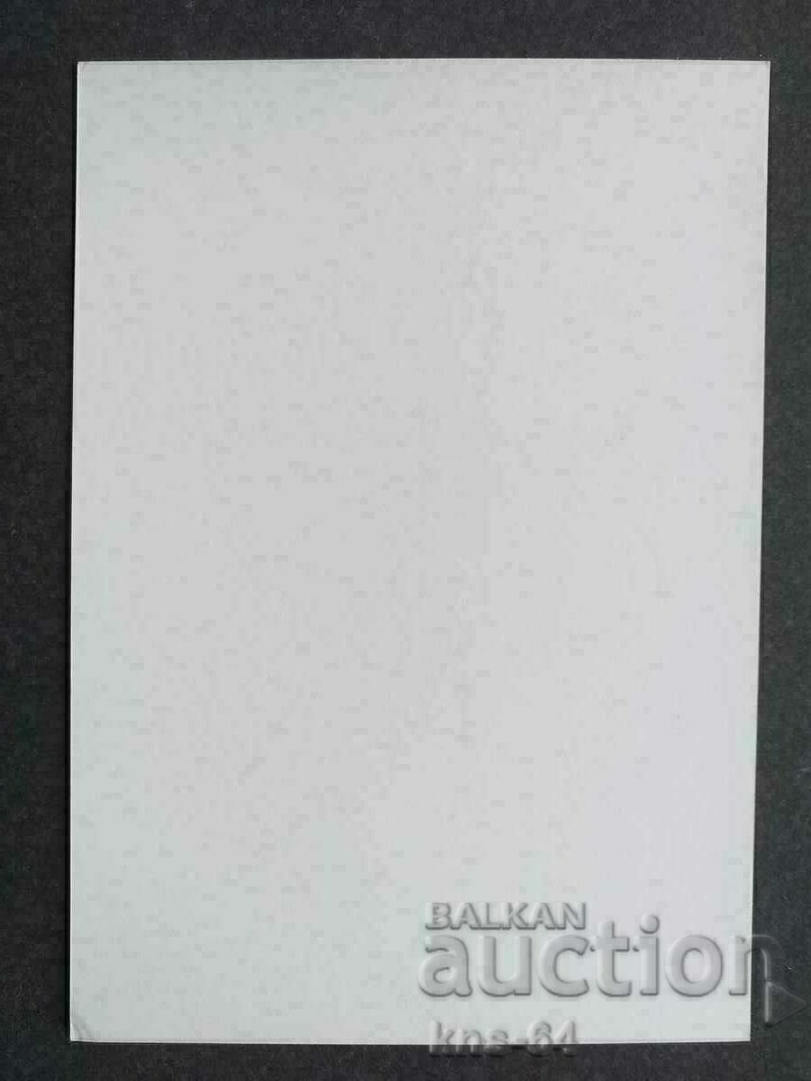 Historical with price 1.20 BGN | € 0.61