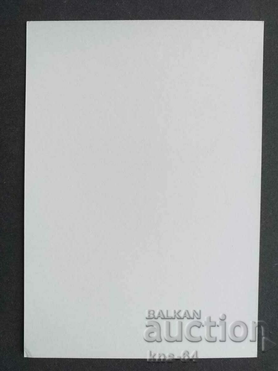 Historical with price 1.50 BGN | € 0.77 Historical with price 1.50 BGN | € 0.77