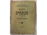 The war between Bulgaria and Turkey 1912-1913. Volume I.