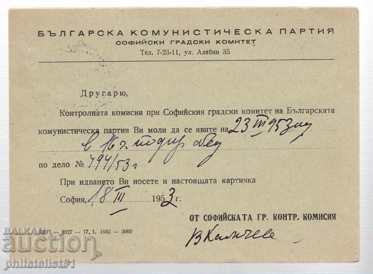 Mail MAP T ZN above 12 st. / 3 LV BRIGADIERS 336 with price 15.00 BGN | € 7.67