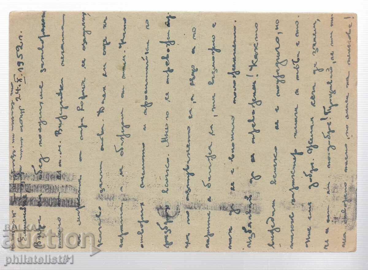 Mail MAP T ZN above 12 st. / 3 LV BRIGADIERS 338 with price 15.00 BGN | € 7.67 Mail MAP T ZN above 12 st. / 3 LV BRIGADIERS 338 with price 15.00 BGN | € 7.67