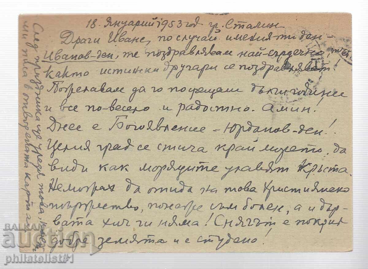 Mail MAP T ZN above 12 st. / 3 LV BRIGADIERS 339 with price 15.00 BGN | € 7.67 Mail MAP T ZN above 12 st. / 3 LV BRIGADIERS 339 with price 15.00 BGN | € 7.67