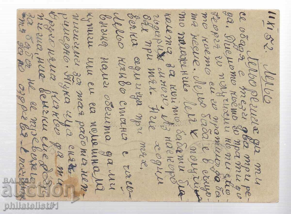 Mail MAP T ZN above 12 st. / 3 LV BRIGADIERS 340 with price 15.00 BGN | € 7.67