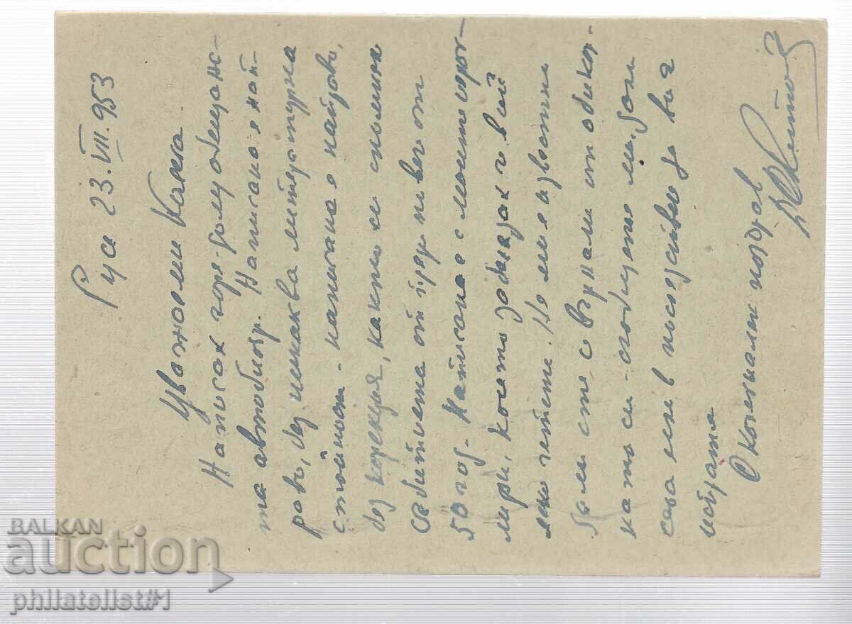 Mail MAP T ZN above 12 st. / 3 LV BRIGADIERS 341 with price 15.00 BGN | € 7.67 Mail MAP T ZN above 12 st. / 3 LV BRIGADIERS 341 with price 15.00 BGN | € 7.67