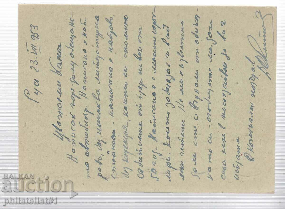 Mail MAP T ZN above 12 st. / 3 LV BRIGADIERS 341 with price 15.00 BGN | € 7.67 Mail MAP T ZN above 12 st. / 3 LV BRIGADIERS 341 with price 15.00 BGN | € 7.67