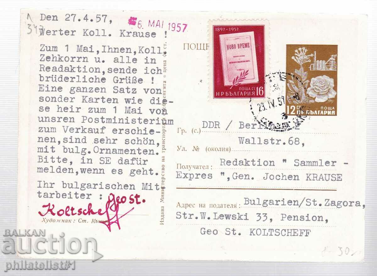 1956 Post. HARTĂ T ZN 12 ST 1 MAI 342 cu preț 30.00 BGN | € 15.34