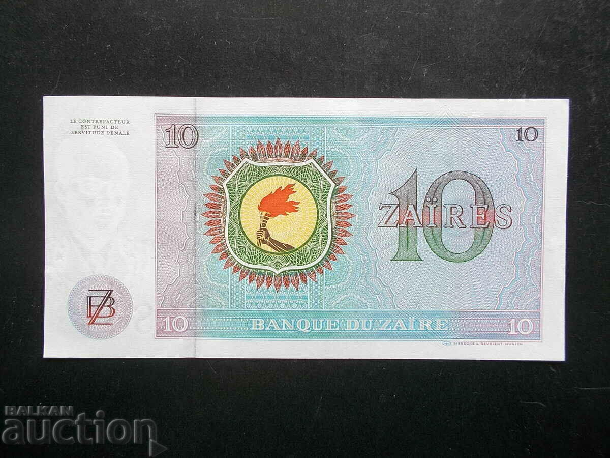 ZAIR, 10 Zaire, 1977, UNC with price 19.99 BGN | € 10.22