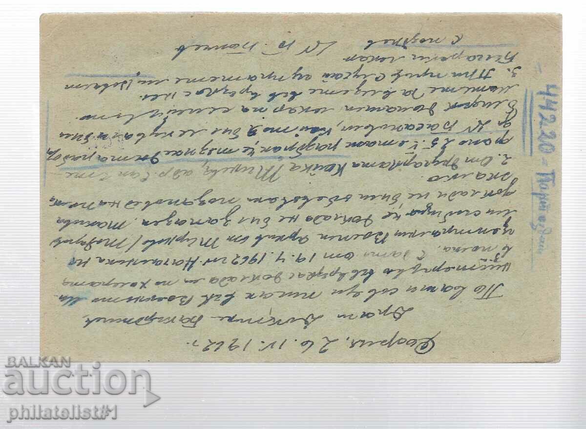 1962 Post. MAP T ZN OVERSEAS. 1/12 ST Standard 347 with price 3.00 BGN | € 1.53 1962 Post. MAP T ZN OVERSEAS. 1/12 ST Standard 347 with price 3.00 BGN | € 1.53