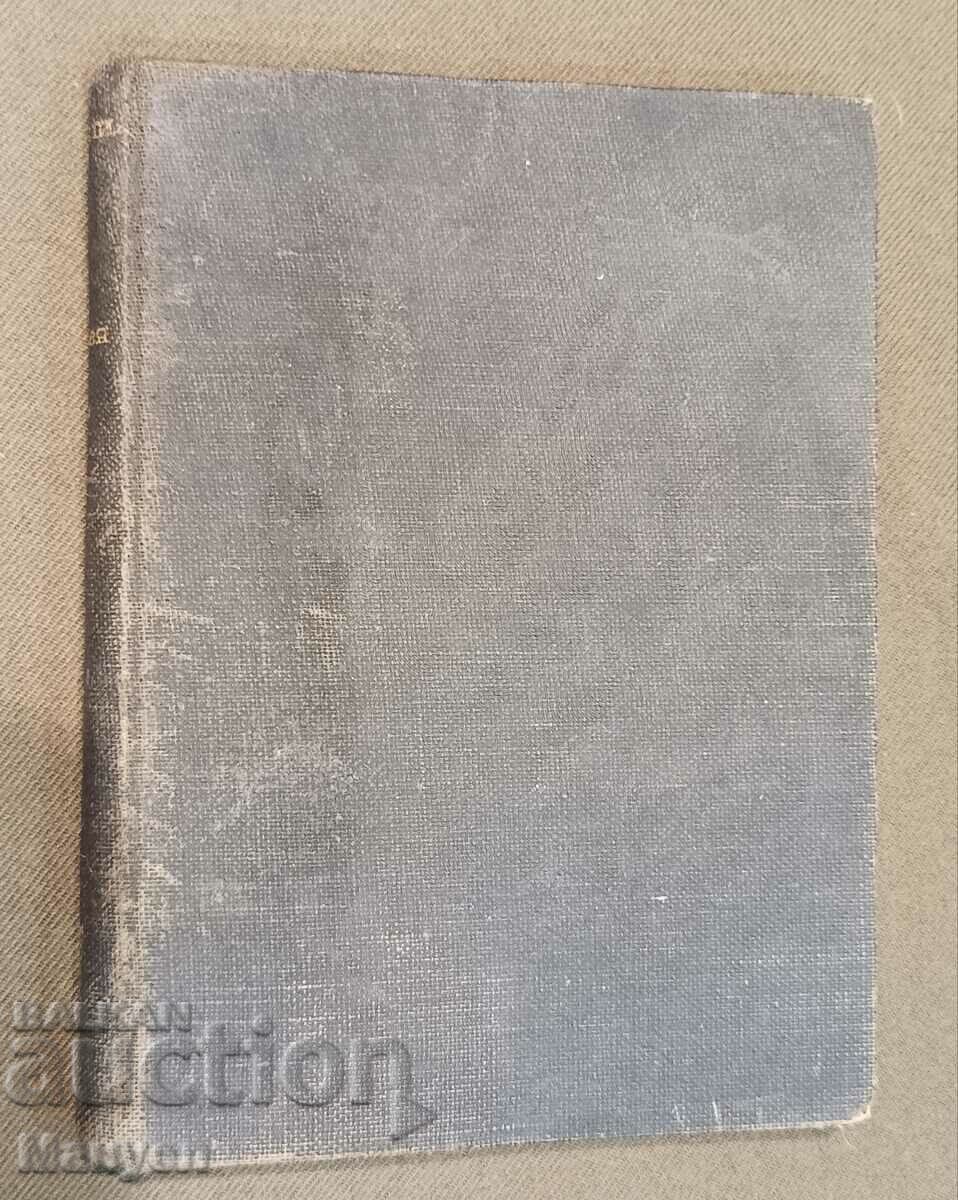 Δημοπρασία Παλιό βιβλίο "Μήδεια" Δημοπρασία Παλιό βιβλίο "Μήδεια"