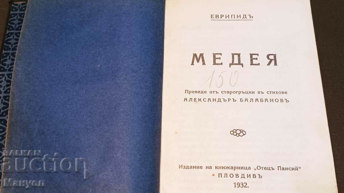 Old book "Medea"