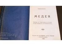 Old book "Medea"