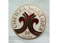 Badge - Soviet Moldavia, Plovdiv 1989