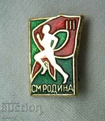 Sports all-around badge - CM Rodina, III