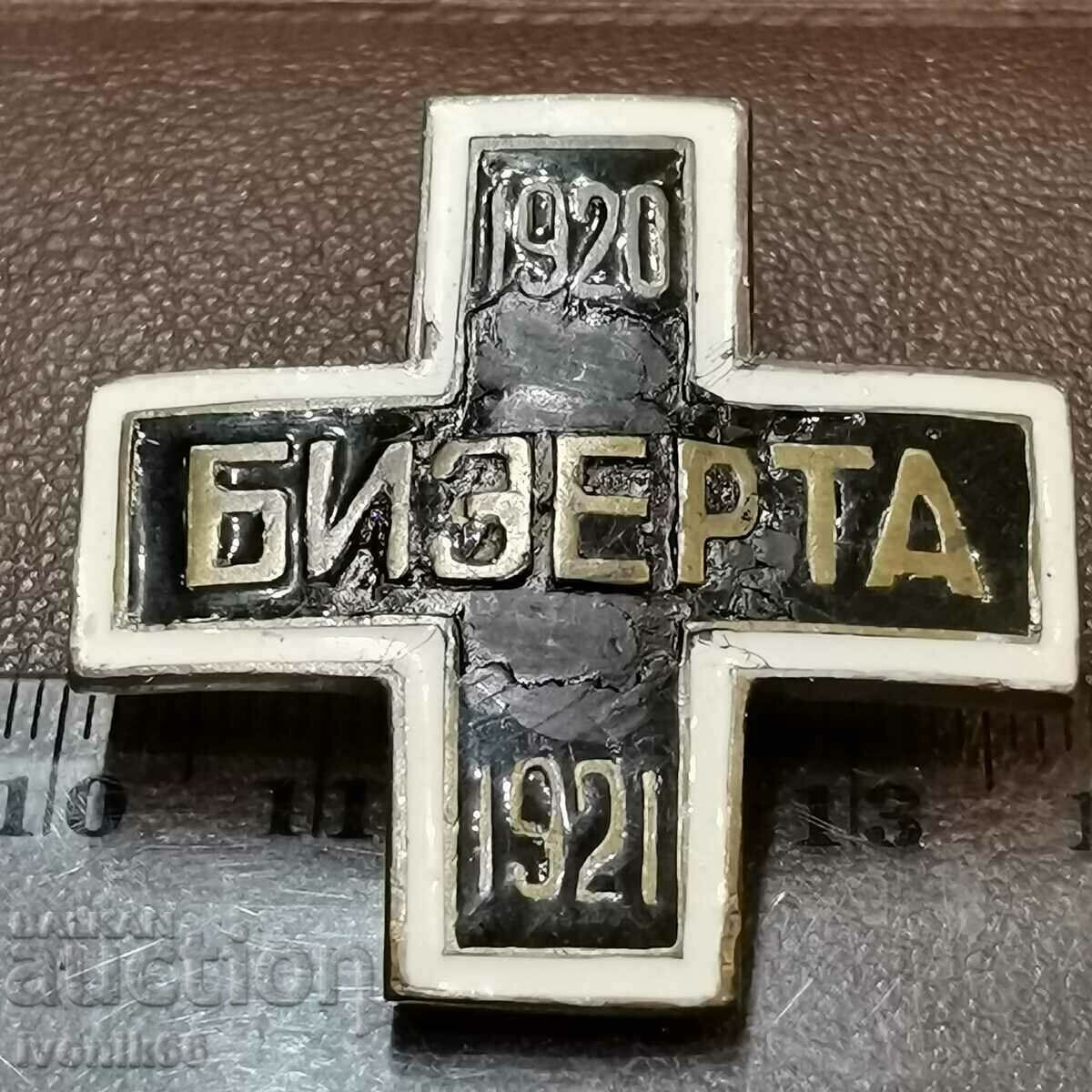 White Guard badge BIZERTA 1920 1921 see link in the description with price 80.00 BGN | € 40.90